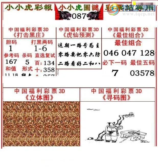 [����3D] 26087�ڣ���������yi tian�������ա�13 / ����:������ϰ� / ����ID:1238889