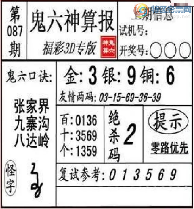 [����3D] 26087�ڣ��²������һ�������ա�559 / ����:�¸���ǰ_ / ����ID:1238892