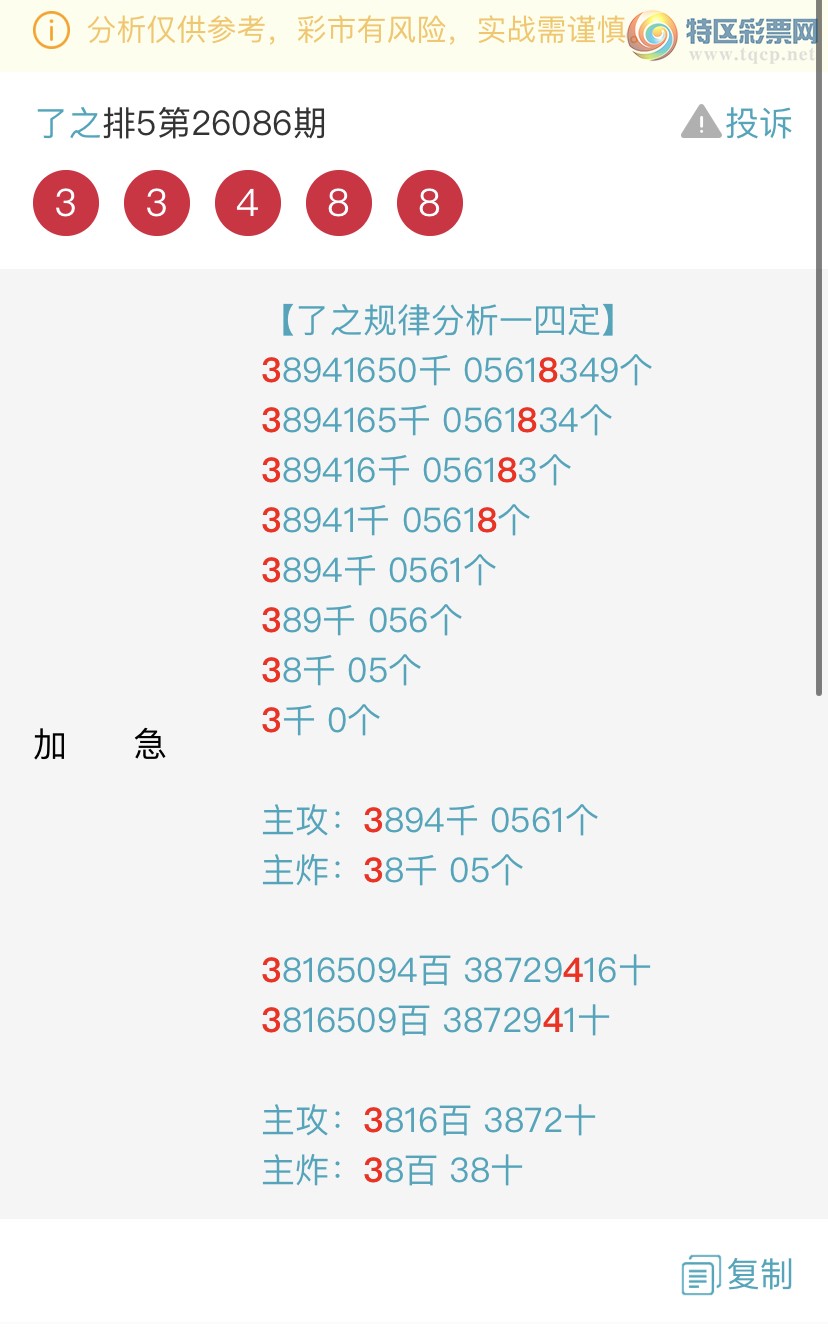 [������] 26087�ڣ������һ�߹��ɣ�����ͷβ���ɣ�{��֮}��ͼ�桿49 / ����:��֮ / ����ID:1238897
