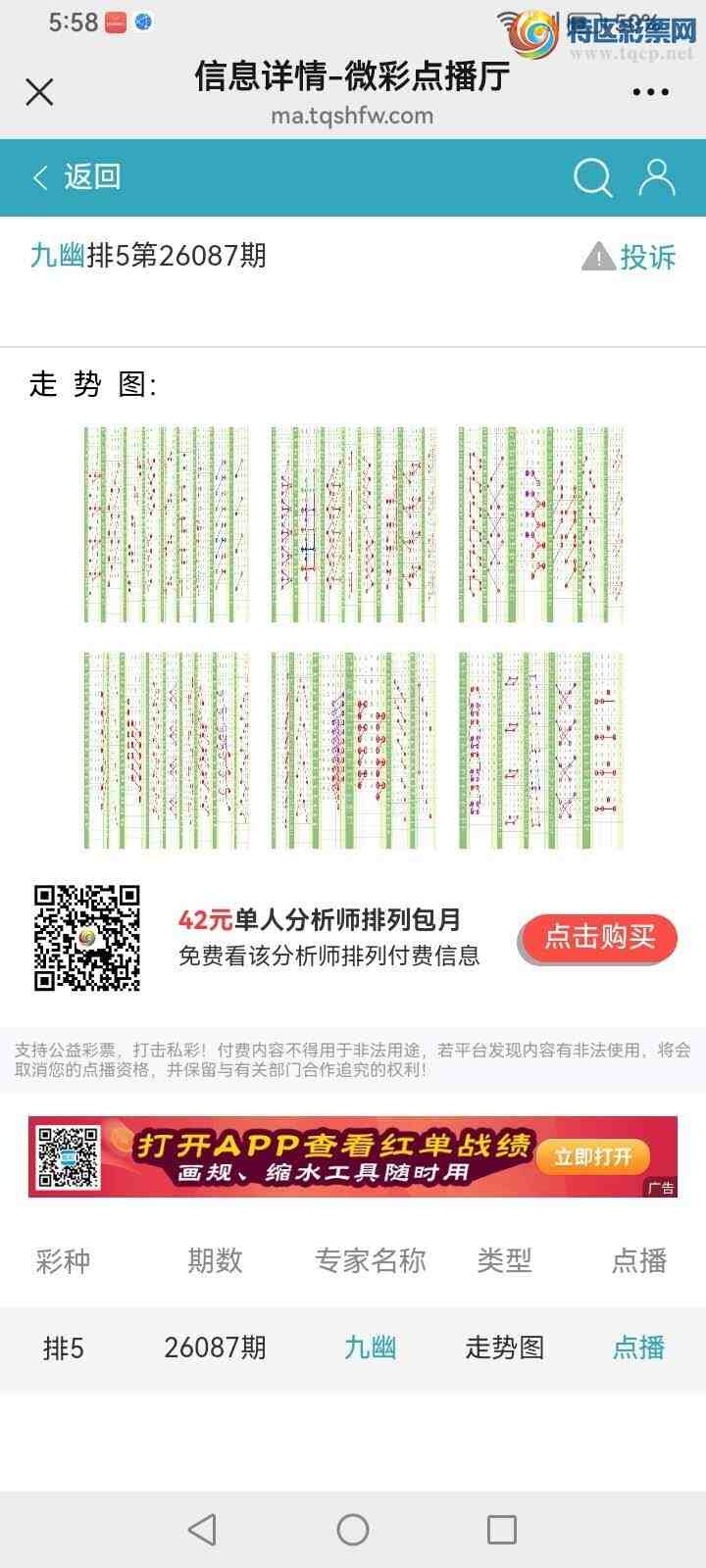 [������] 26087�ڣ����Ĺ���ͼ�桿697 / ����:���� / ����ID:1238337