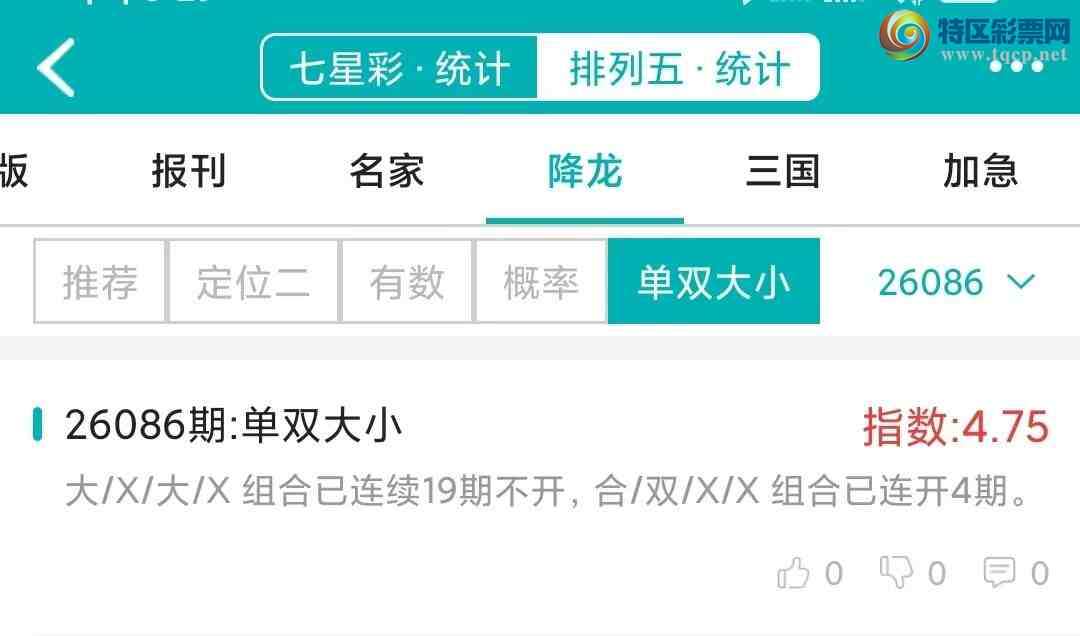 [������] 26087�ڣ�������ͳ�ơ������������彵��ͳ�Ƹ���12���죬�ο���ѡ΢�ʵ㲥!485 / ����:�ͷ�-С�� / ����ID:1238928