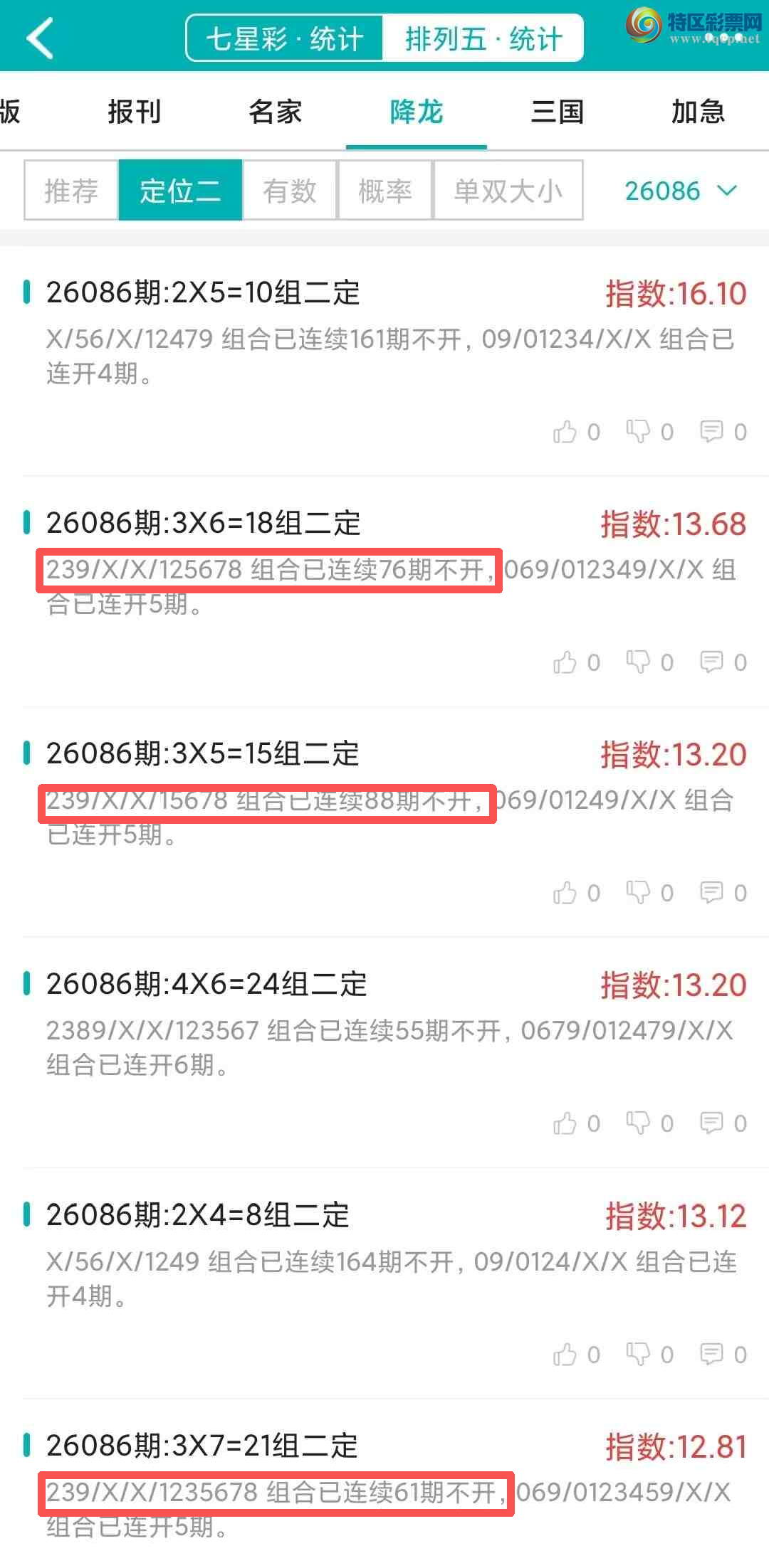 [������] 26087�ڣ�������ͳ�ơ������������彵��ͳ�Ƹ���12���죬�ο���ѡ΢�ʵ㲥!943 / ����:�ͷ�-С�� / ����ID:1238928