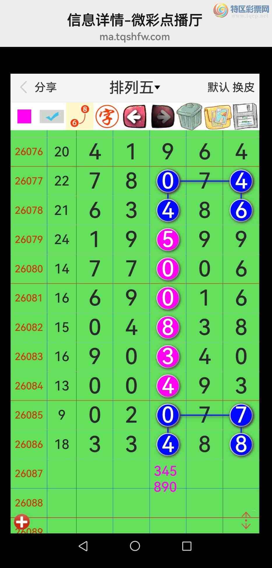 [������] 26088�ڣ���Ʒʮλս�����е��ˣ���ͼ�桿906 / ����:�������� / ����ID:1238950