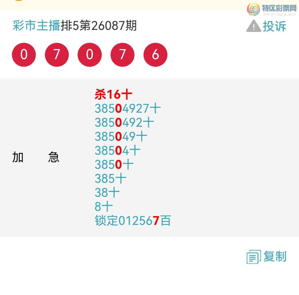 [������] 26088�ڣ���Ʒʮλս�����е��ˣ���ͼ�桿415 / ����:�������� / ����ID:1238950