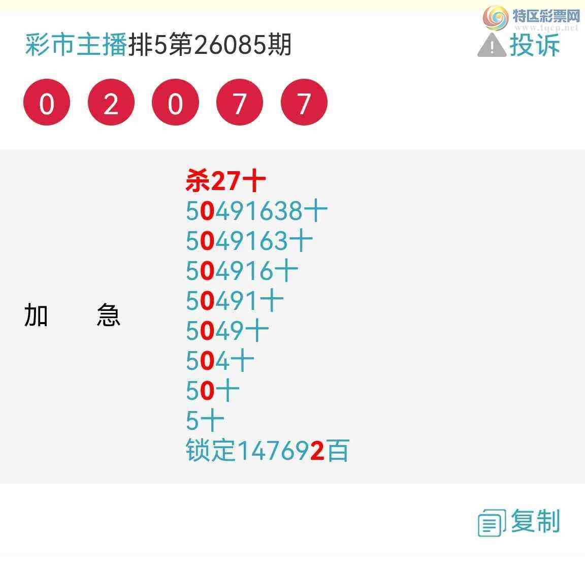 [������] 26088�ڣ���Ʒʮλս�����е��ˣ���ͼ�桿474 / ����:�������� / ����ID:1238950