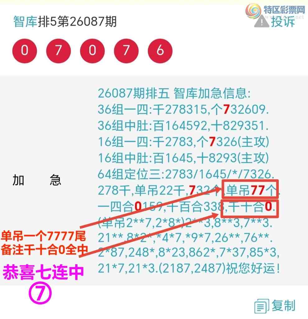 [������] 26088��:��ϲ�ǿ�Ӽ�����77β�����б�עͷ��ʮ��0Ҳ��544 / ����:��@�� / ����ID:1238956