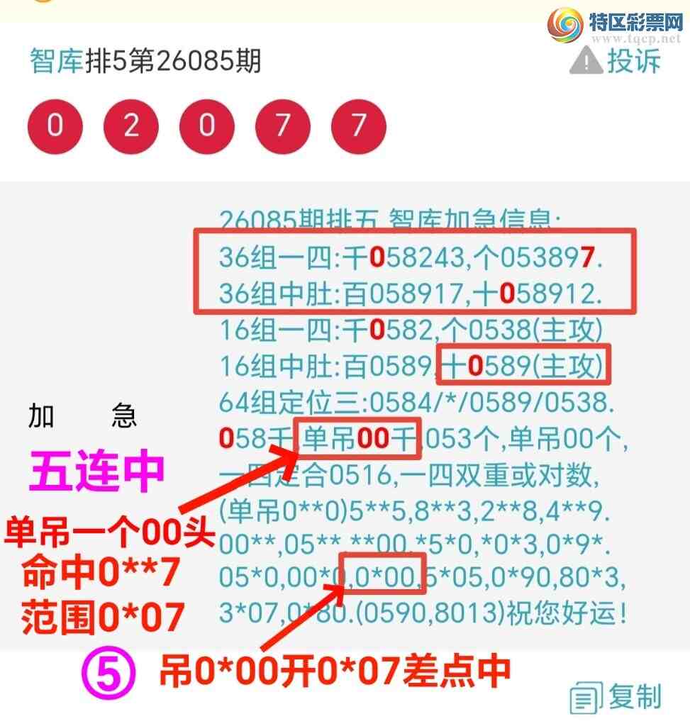 [������] 26088��:��ϲ�ǿ�Ӽ�����77β�����б�עͷ��ʮ��0Ҳ��381 / ����:��@�� / ����ID:1238956