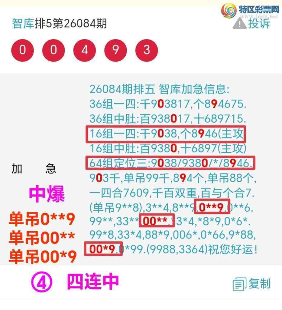 [������] 26088��:��ϲ�ǿ�Ӽ�����77β�����б�עͷ��ʮ��0Ҳ��29 / ����:��@�� / ����ID:1238956