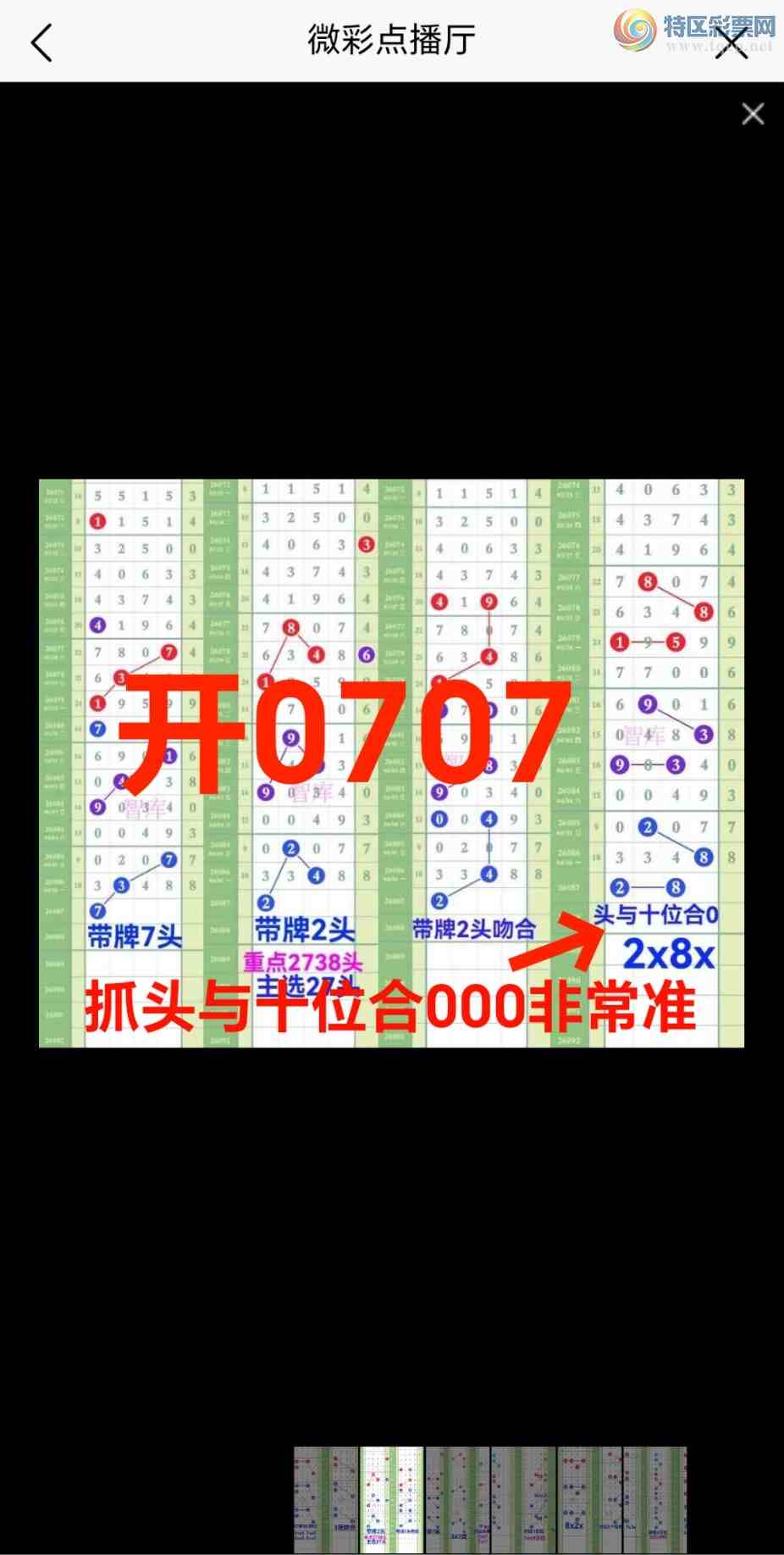 [������] 26088��:��ϲ�ǿ�Ӽ�����77β�����б�עͷ��ʮ��0Ҳ��560 / ����:��@�� / ����ID:1238956