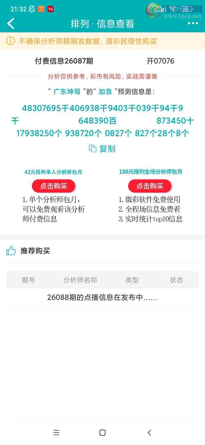 [������] 26088�ڣ�ͷβ��׼932 / ����:����Bk64491 / ����ID:1238953