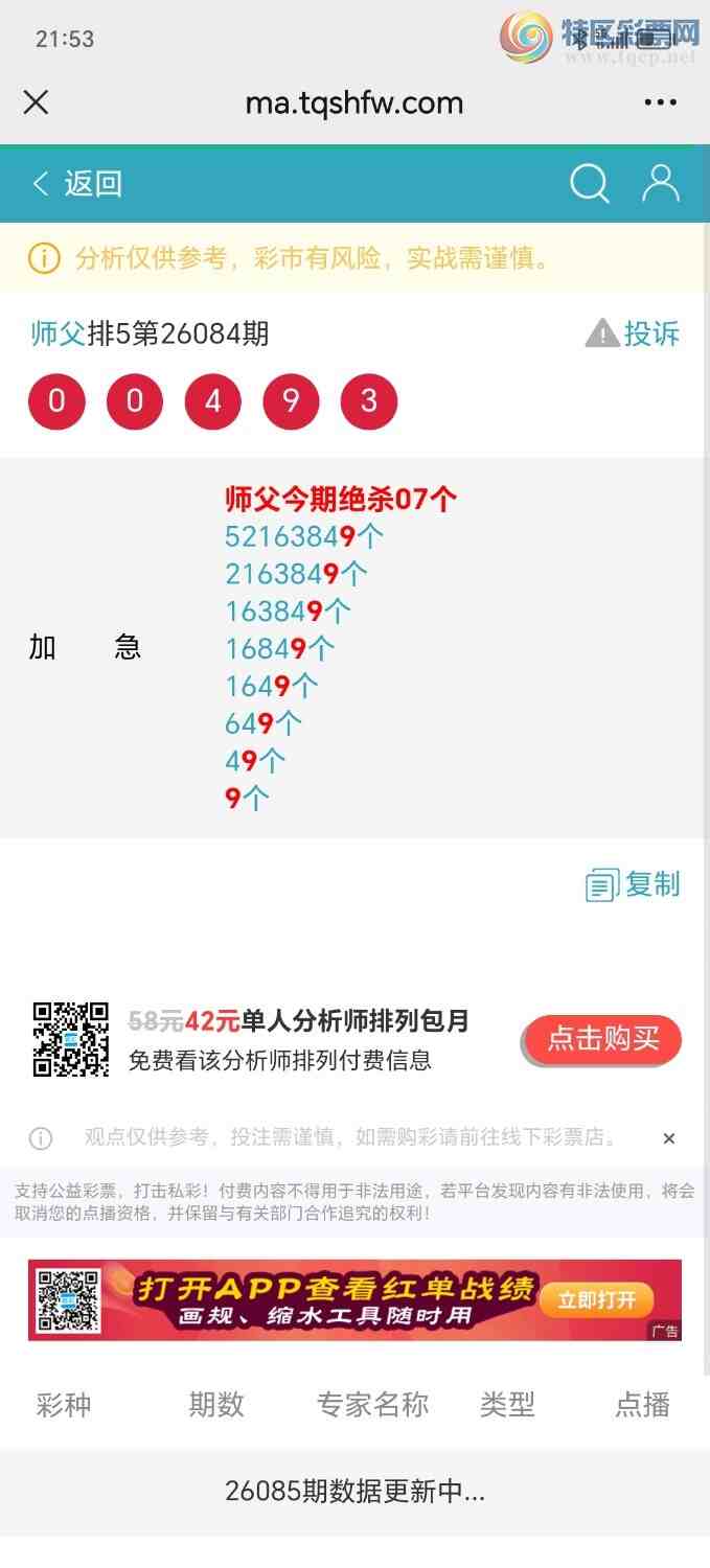 [������] 26088�ڣ�ʦ���Ӽ�������77777β������ˮβ������׼45 / ����:��ʦ���� / ����ID:1238990