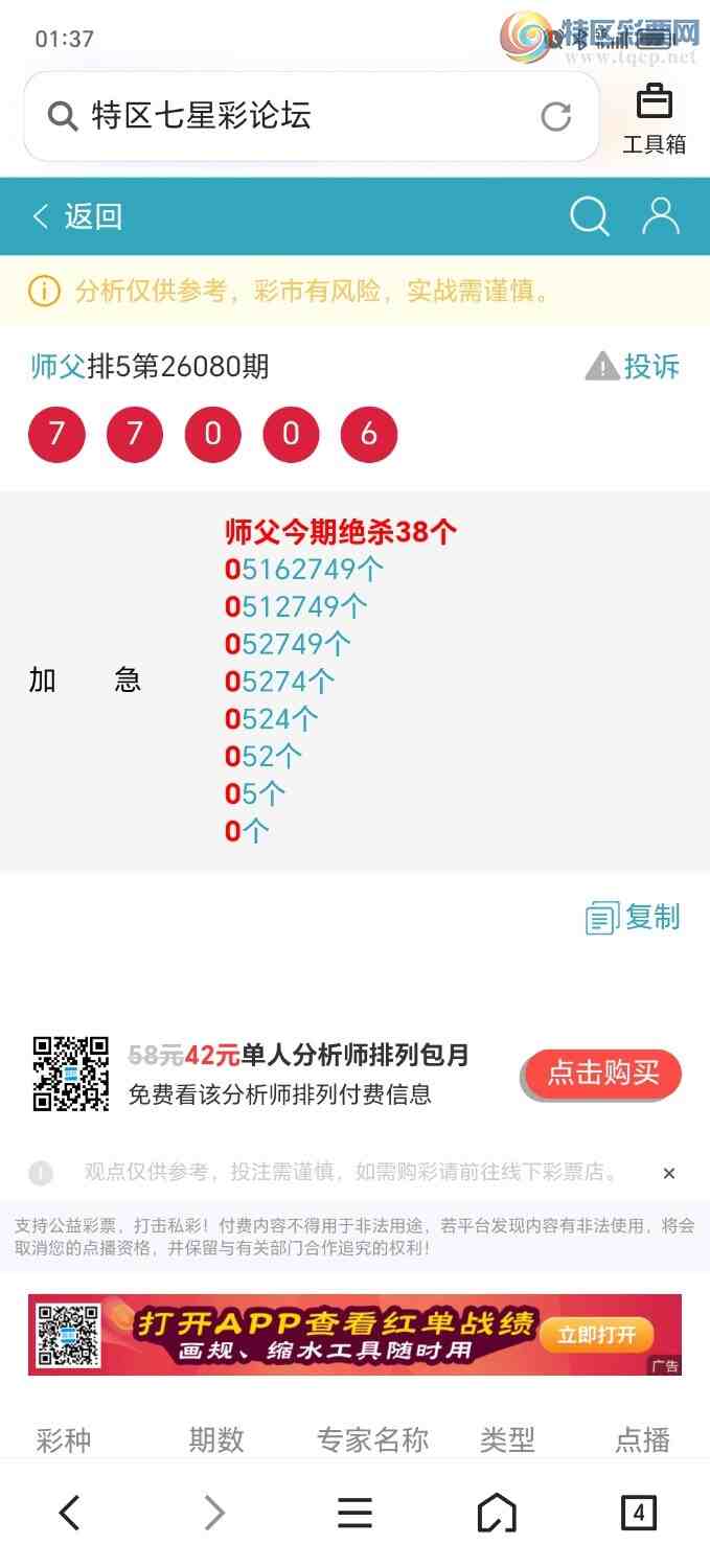 [������] 26088�ڣ�ʦ���Ӽ�������77777β������ˮβ������׼405 / ����:��ʦ���� / ����ID:1238990