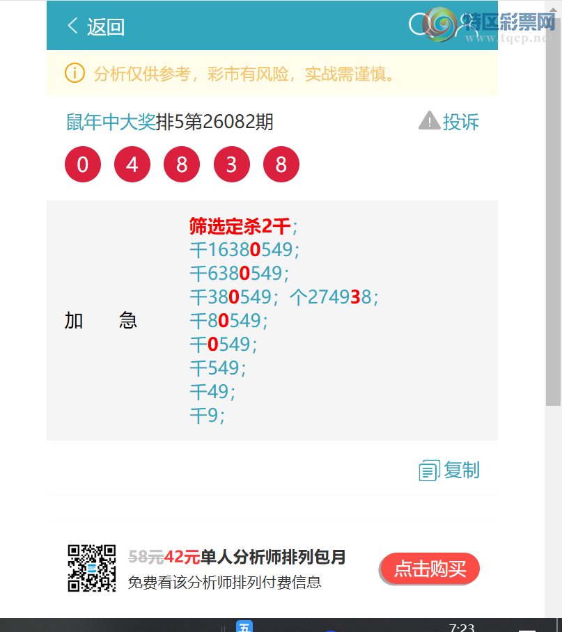 [������] 26088�ڣ�<<����ͷβ>>:����0XX7�����ڸ����ʡ���ͼ�桿34 / ����:�����д� / ����ID:1239134