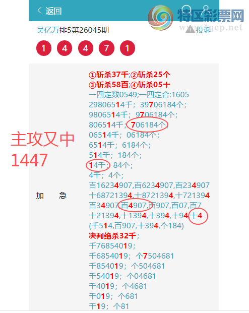 [������] 26088��: ����2����0707,��3348,��0049,��0483,��6901,��7700,��1959[ͼ��]208 / ����:������ / ����ID:1239147