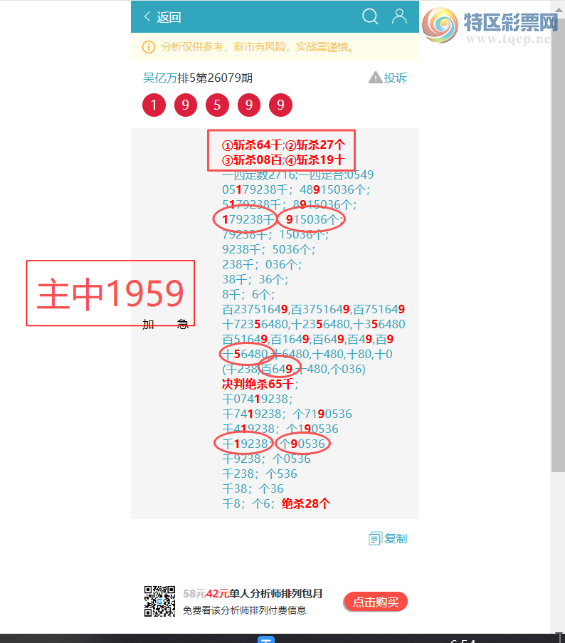 [������] 26088��: ����2����0707,��3348,��0049,��0483,��6901,��7700,��1959[ͼ��]987 / ����:������ / ����ID:1239147