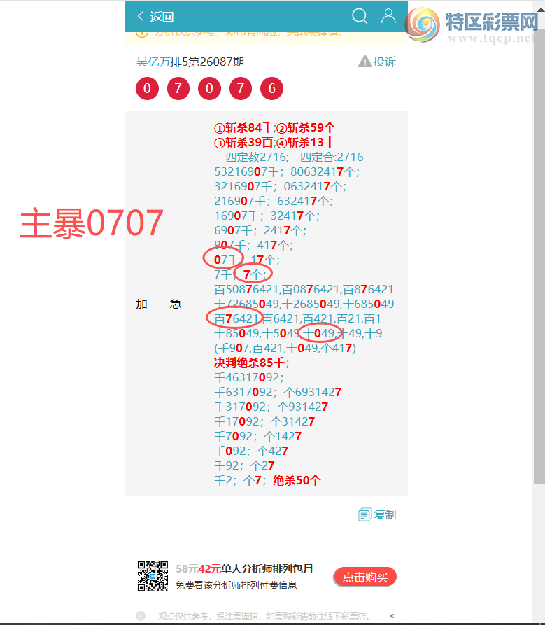 [������] 26088��: ����2����0707,��3348,��0049,��0483,��6901,��7700,��1959[ͼ��]597 / ����:������ / ����ID:1239147