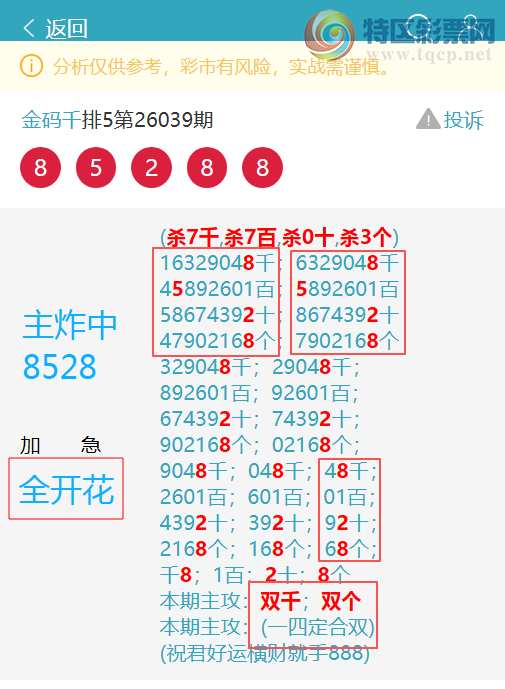 [������] 26088�ڣ���.ҹ������0707,��3348,��0207,��0049,��9034,��0483[ͼ��]98 / ����:����ͷ / ����ID:1239234