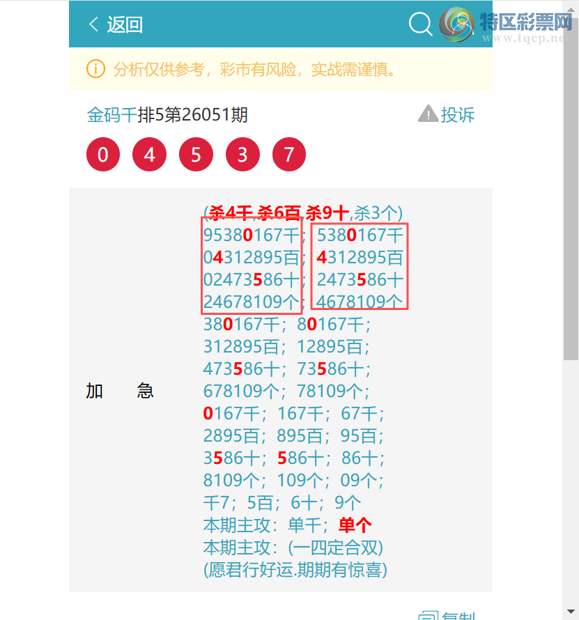 [������] 26088�ڣ���.ҹ������0707,��3348,��0207,��0049,��9034,��0483[ͼ��]215 / ����:����ͷ / ����ID:1239234