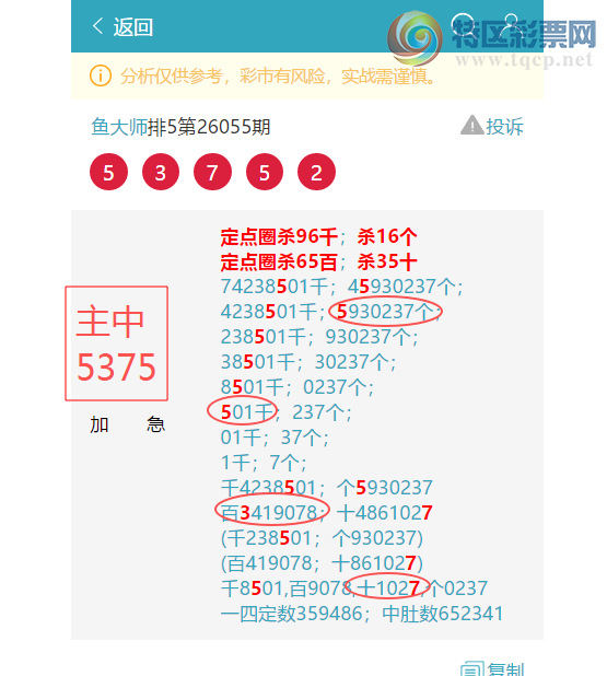 [������] 26088��:3������0707,��0207,��0X49,1����7700,��1959[ͼ��]195 / ����:���ʦ / ����ID:1239249