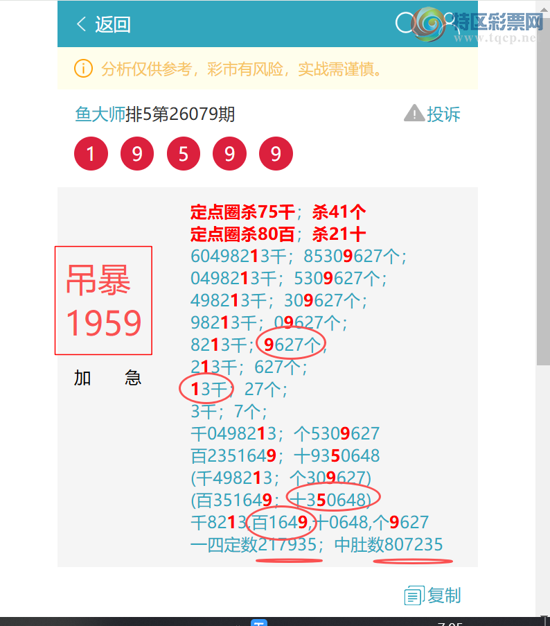 [������] 26088��:3������0707,��0207,��0X49,1����7700,��1959[ͼ��]669 / ����:���ʦ / ����ID:1239249