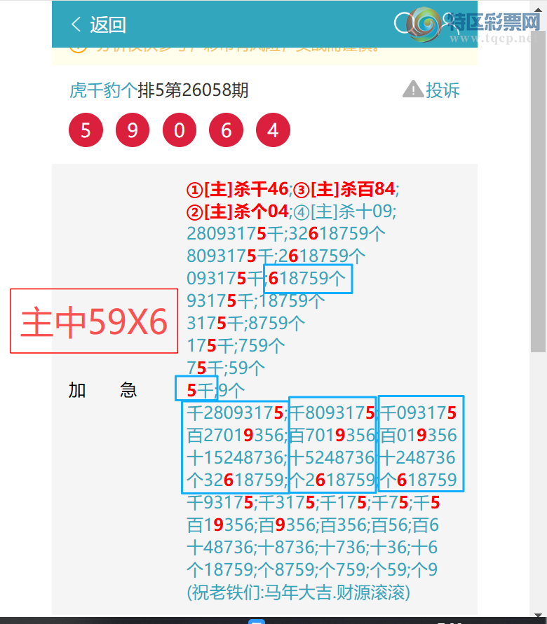 [������] 26088��:<<ͷβ.֥��>>����.��2��������0707����ͼ�桿568 / ����:��ͷ��β@ / ����ID:1239254