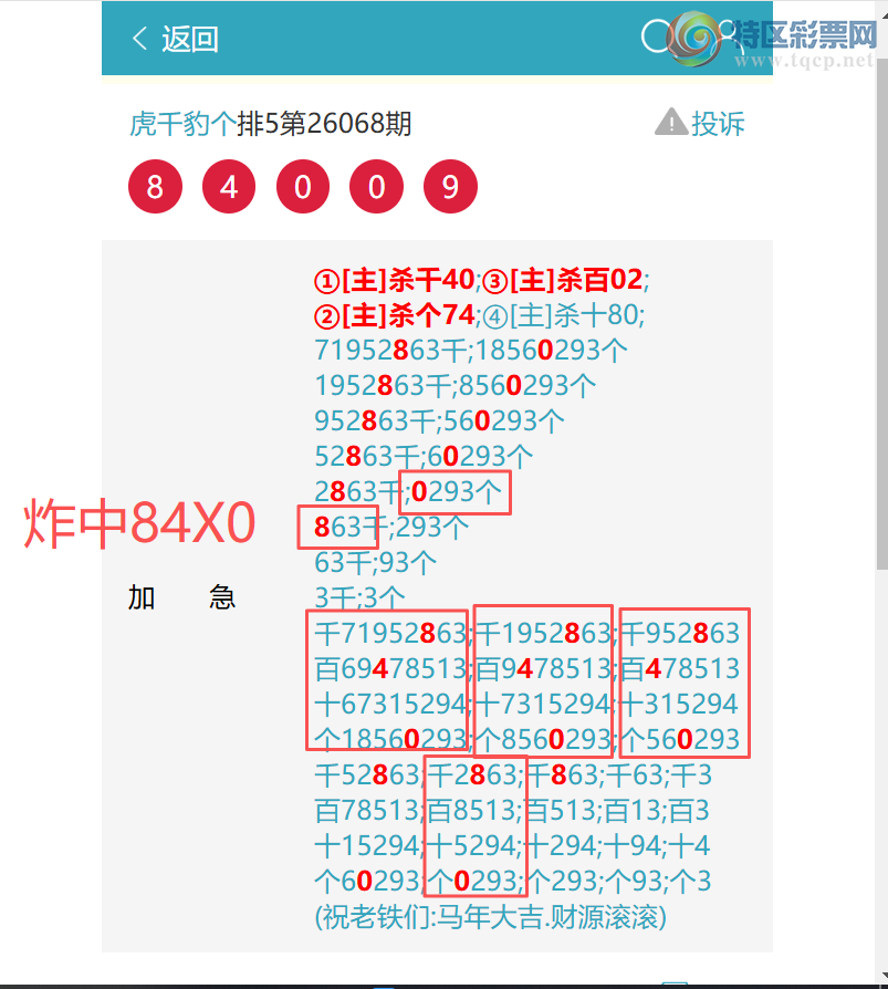 [������] 26088��:<<ͷβ.֥��>>����.��2��������0707����ͼ�桿686 / ����:��ͷ��β@ / ����ID:1239254