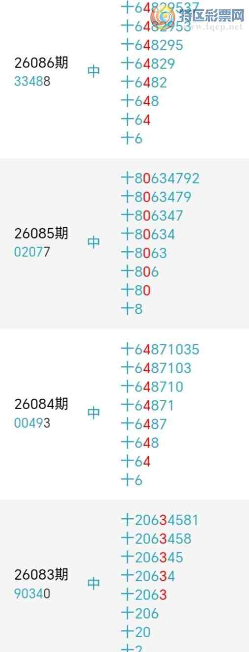 [������] 26088�ڣ�������綨ʮλ����5����26��25�ڡ�ͼ�桿301 / ����:տ��С��� / ����ID:1239343