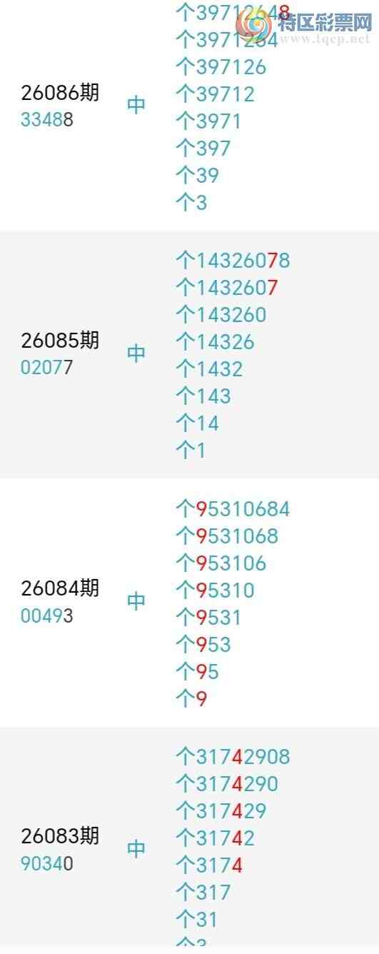 [������] 26088�ڣ�������β������1��������11�ڣ������ٽ�������ͼ�桿418 / ����:�������� / ����ID:1239346