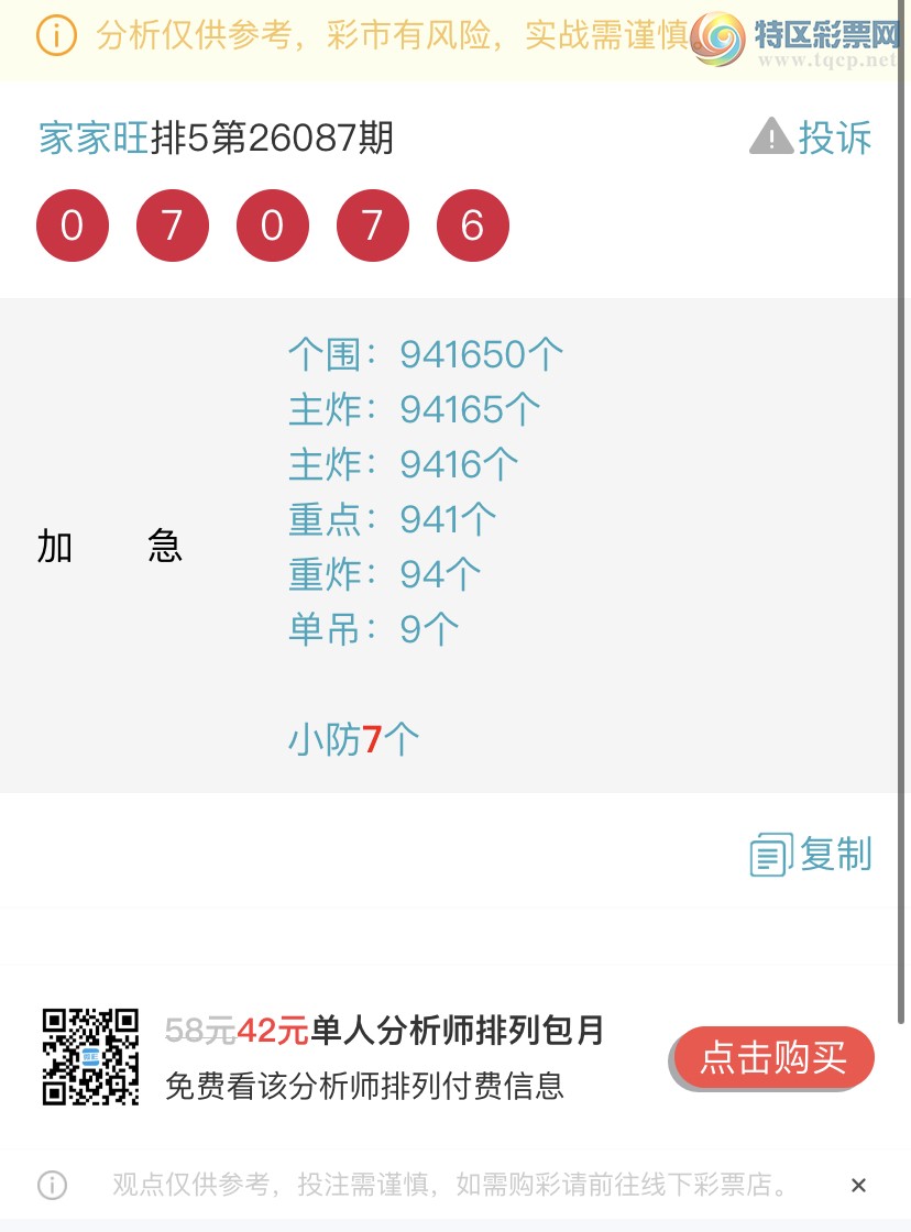 [������] 26088�ڣ�����ɱһ��β���Ҽ�������β�ͣ����Ҽ�������Ʒ885 / ����:�Ҽ��� / ����ID:1239354