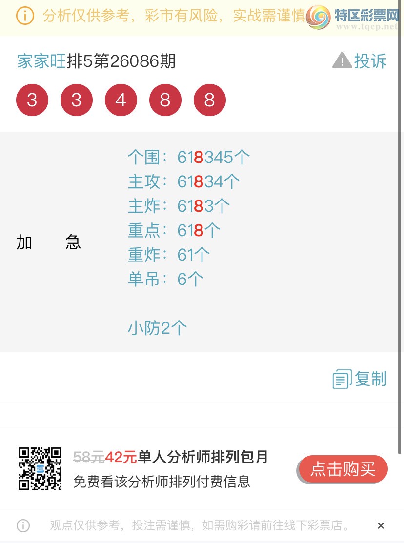 [������] 26088�ڣ�����ɱһ��β���Ҽ�������β�ͣ����Ҽ�������Ʒ167 / ����:�Ҽ��� / ����ID:1239354