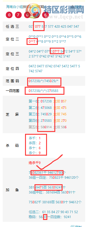 [������] 26088�ڣ������ϰ�С�㡷����ɱ�� ����07*7�����С�ͼ�桿478 / ����:���ϰ�С�� / ����ID:1239417