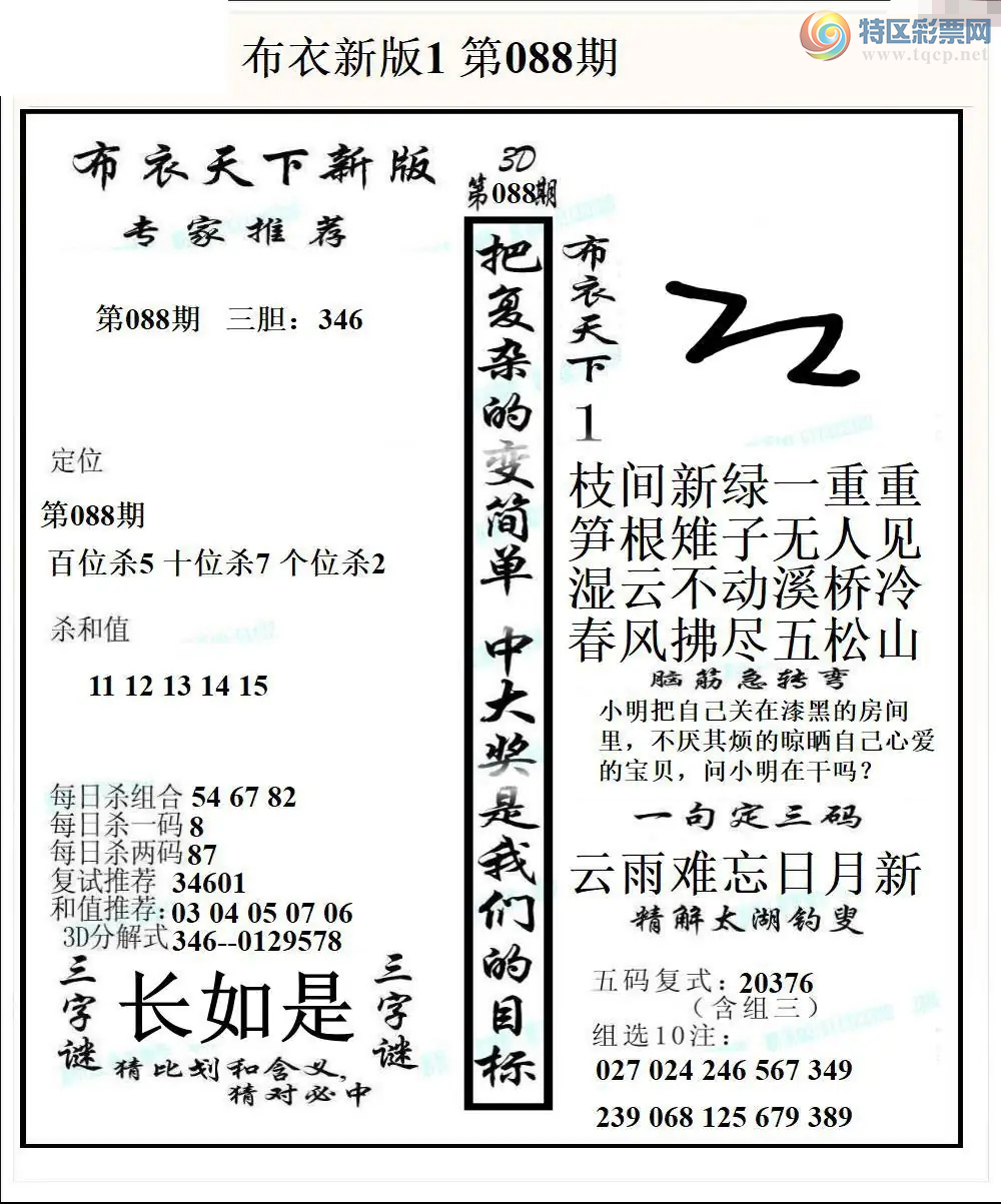 [����3D] 26088�ڣ����붨λ:267/204/679�����ա�10 / ����:��ҹմ�� / ����ID:1239449