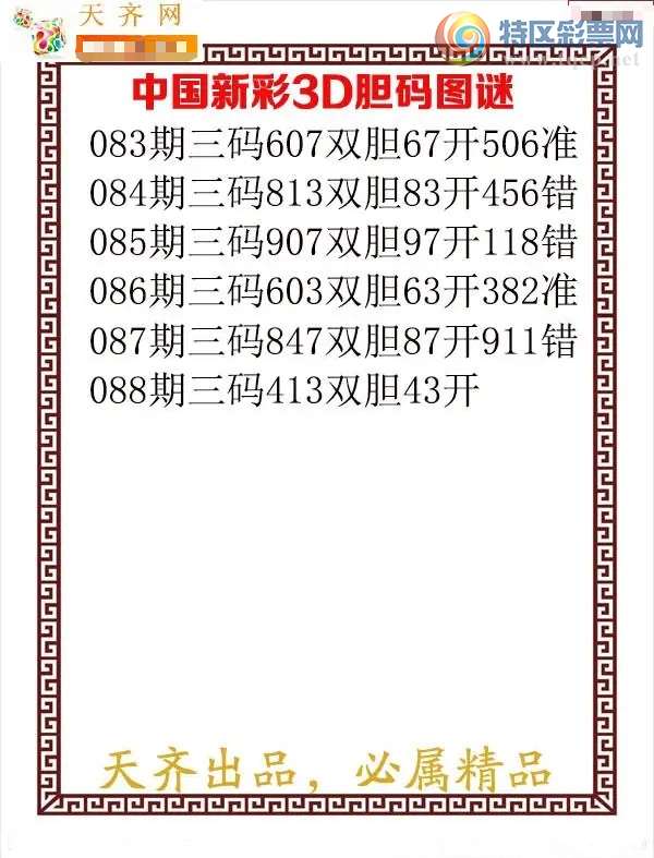 [����3D] 26088�ڣ�088������413˫��43�����ա�927 / ����:���ٷ� / ����ID:1239450