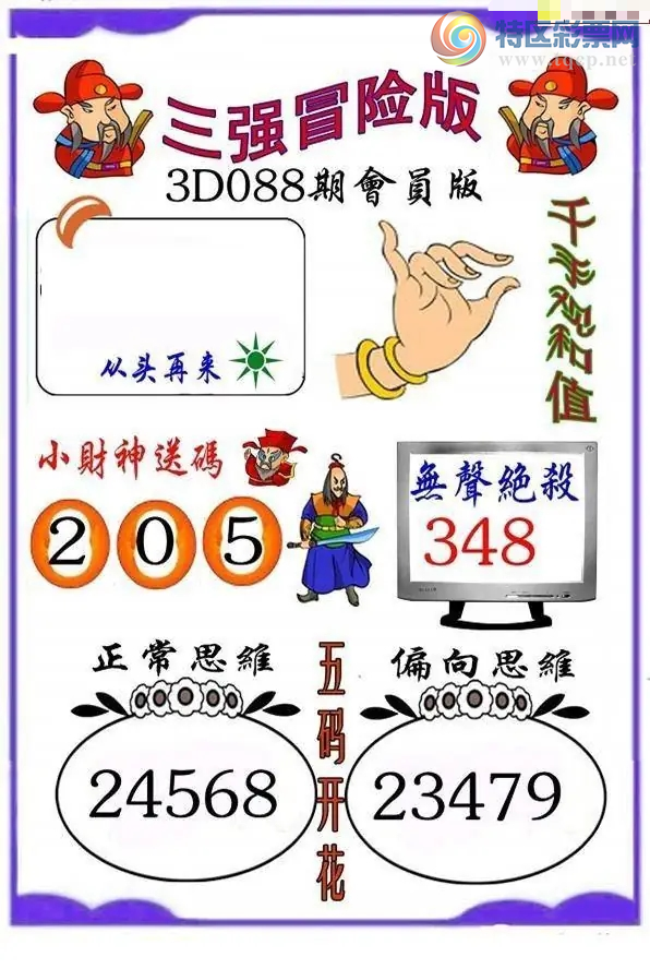 [����3D] 26088�ڣ��o�^��348�����ա�588 / ����:ѩ������ / ����ID:1239454