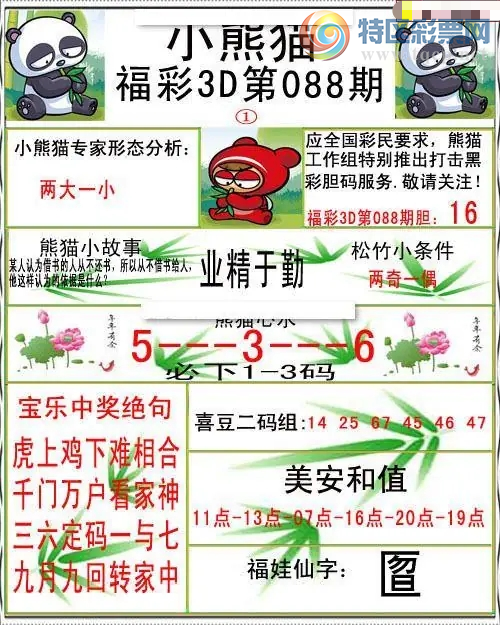 [����3D] 26088�ڣ�����3D��088�ڵ�:16�����ա�872 / ����:����� / ����ID:1239457