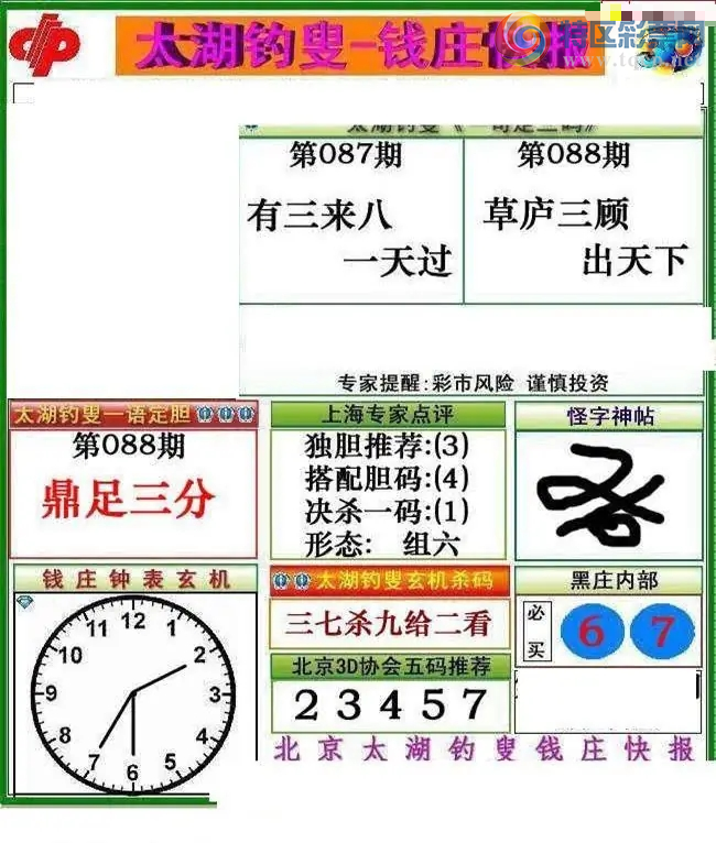 [����3D] 26088�ڣ�����3D��088�ڵ�:16�����ա�981 / ����:����� / ����ID:1239457