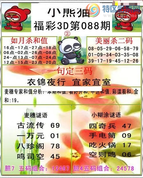 [����3D] 26088�ڣ�����3D��088�ڵ�:16�����ա�336 / ����:����� / ����ID:1239457