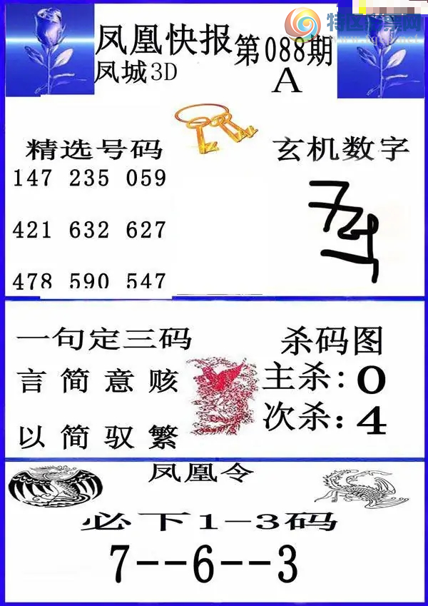 [����3D] 26088�ڣ�����1һ3��7--6--3�����ա�996 / ����:������ϰ� / ����ID:1239458