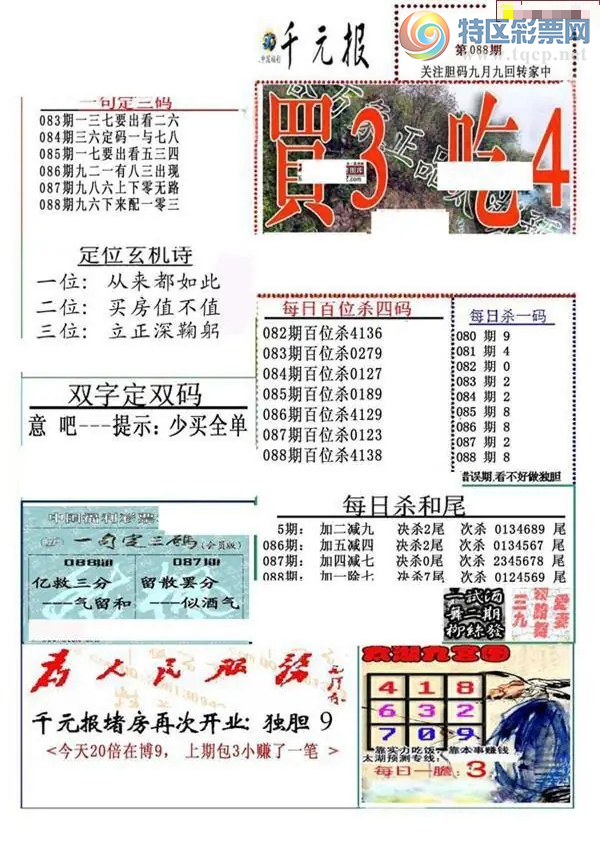 [����3D] 26088�ڣ�����1һ3��7--6--3�����ա�679 / ����:������ϰ� / ����ID:1239458