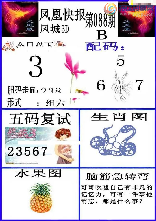 [����3D] 26088�ڣ�����1һ3��7--6--3�����ա�312 / ����:������ϰ� / ����ID:1239458