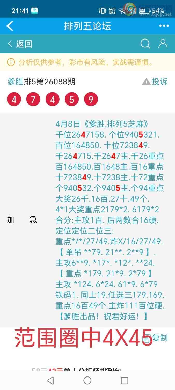 [������] 26089�ڣ���ʤ��Ʒ��ͼ�桿19 / ����:��ʤ[��Ĵ30024 / ����ID:1239503