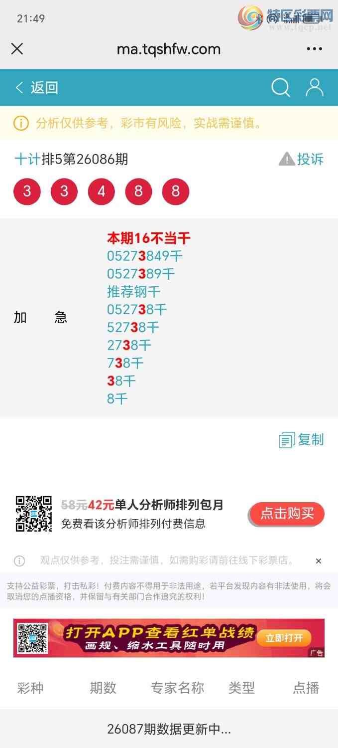 [������] 26089�ڣ��Ӽ�����444��ͷ���Ƽ�6���ص�3��117 / ����:ʮ��. / ����ID:1239504