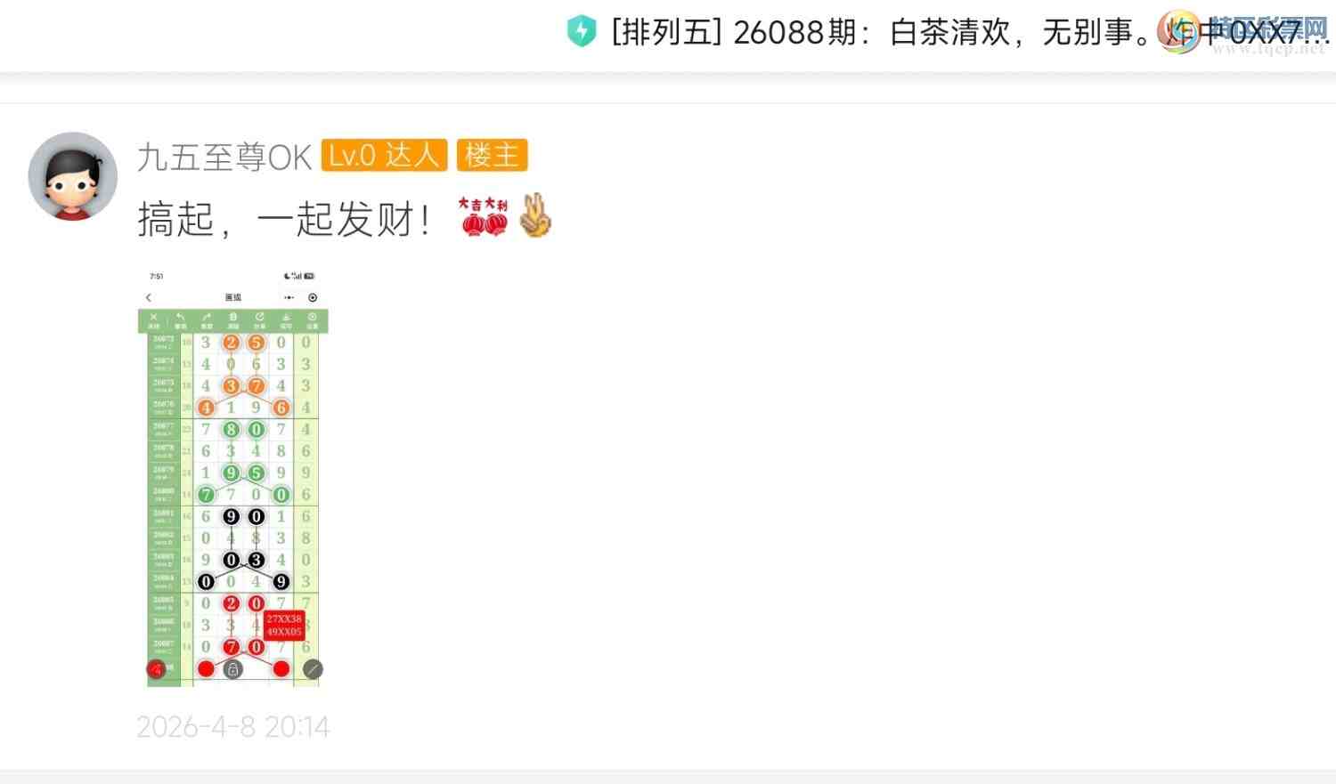 [������] 26088�ڣ��ײ��延���ޱ��¡�ը��0XX7865 / ����:��������OK / ����ID:1238967