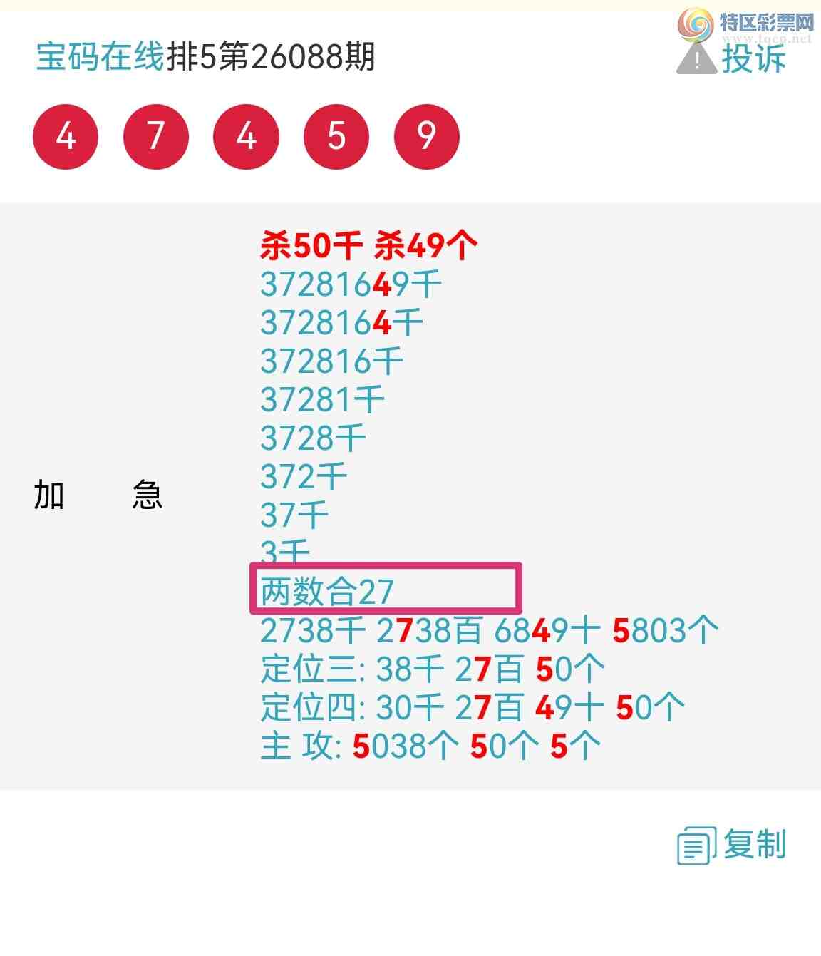 [������] 26089�ڣ���X475  ��4745  ������5β��ͼ�棩167 / ����:��������0898 / ����ID:1239507