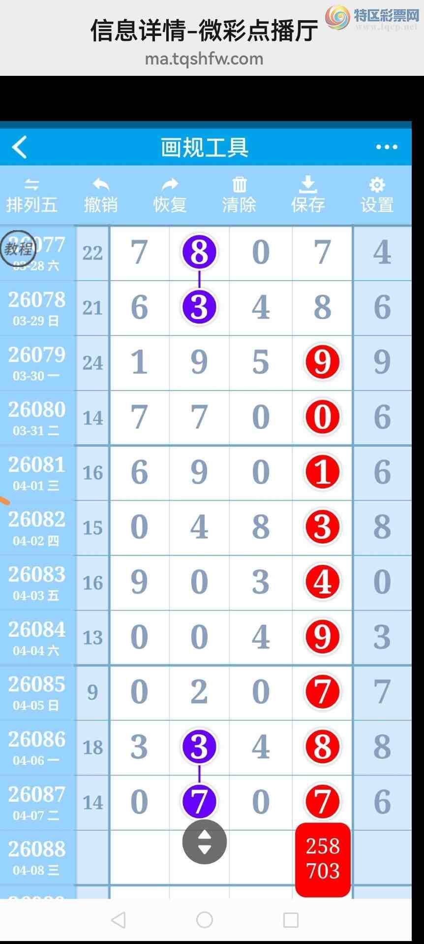 [������] 26089�ڣ�ȫ�߷�������һ�ң���һ��5β���Ӽ���β29����! ��ͼ�桿107 / ����:���벩ʿ / ����ID:1239509