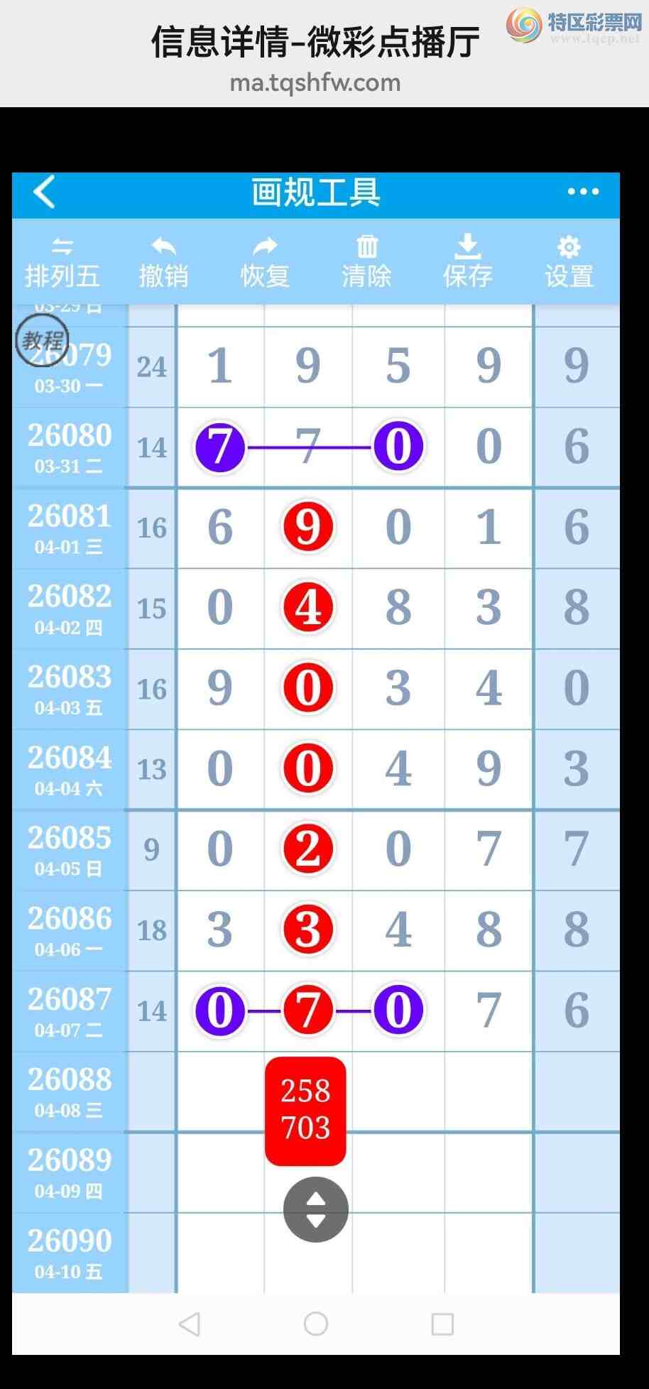 [������] 26089�ڣ�ȫ�߷�������һ�ң���һ��5β���Ӽ���β29����! ��ͼ�桿613 / ����:���벩ʿ / ����ID:1239509