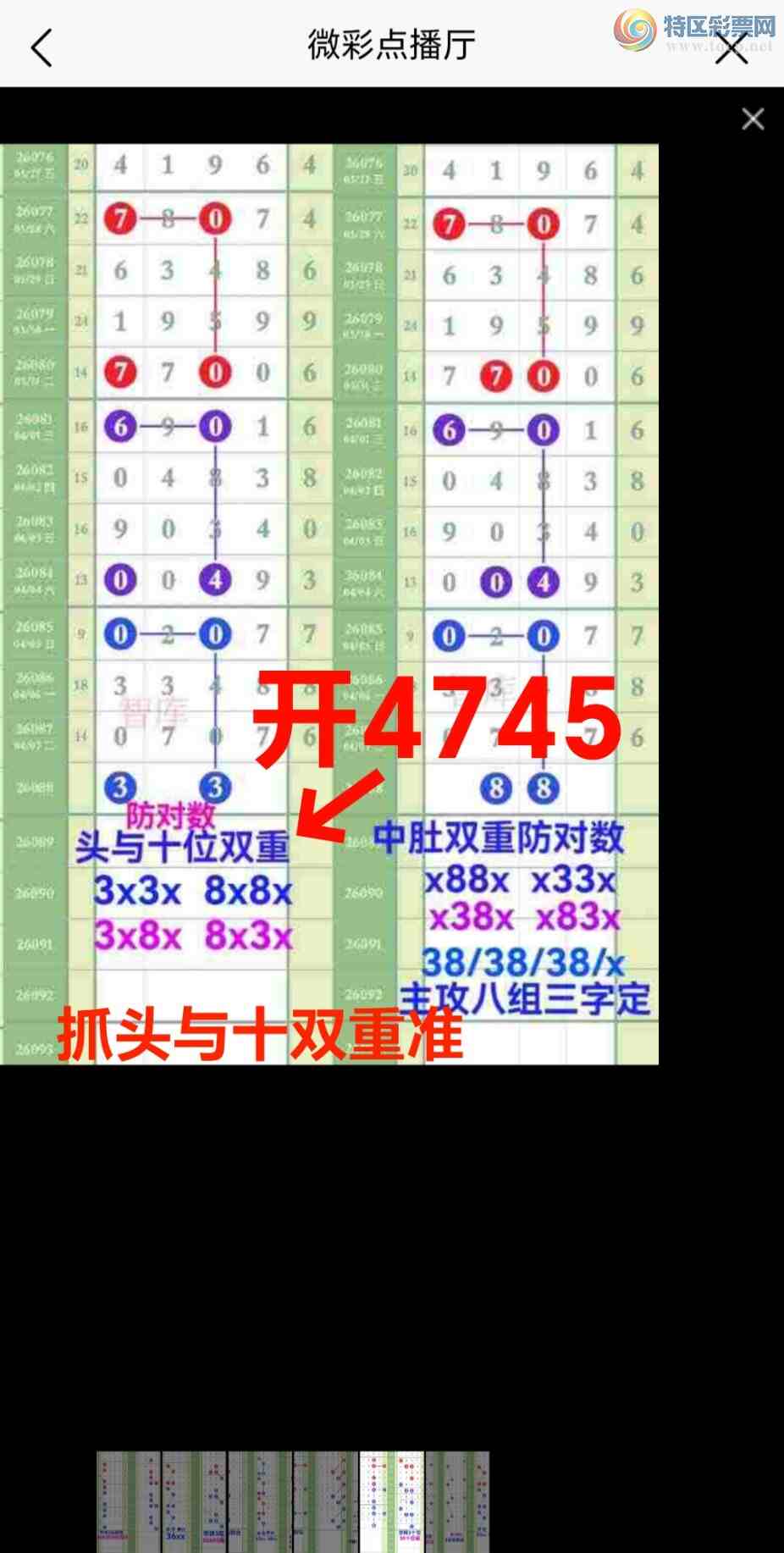 [������] 26089��:�����ǿ�ȫ������ǰ������1��4745����47xx183 / ����:��@�� / ����ID:1239511