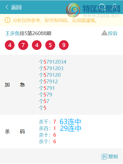 [������] 26089�ڣ�ɱǧ63����ɱ��29����29 / ����:������ / ����ID:1239518