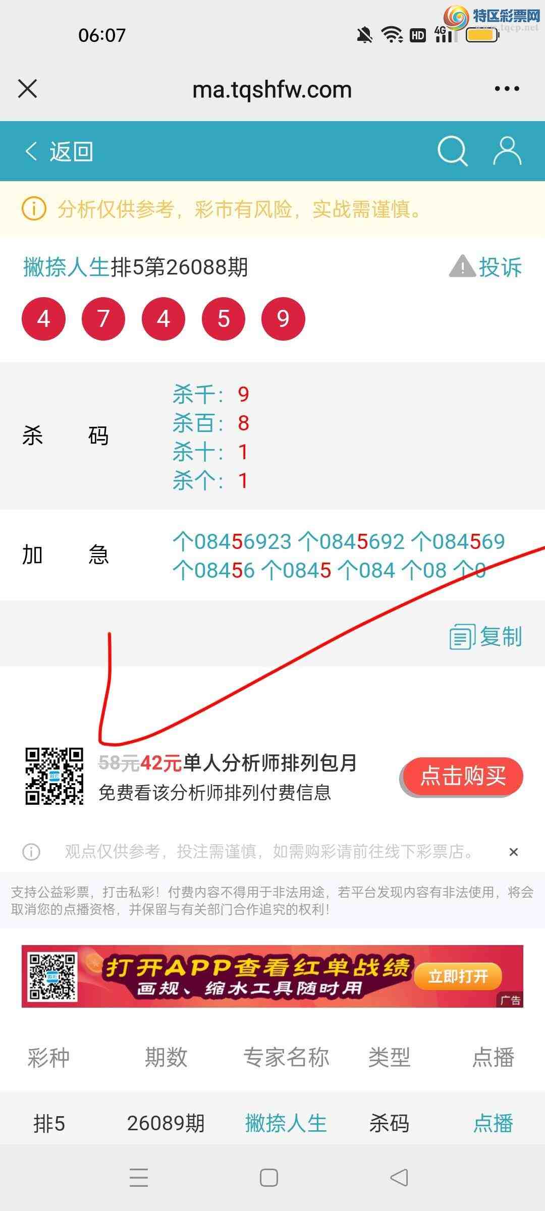 [������] 26089�ڣ���ϲ�㲥Ʋ�������Ӽ�β������6��5��������733 / ����:Ʋ������ / ����ID:1239699