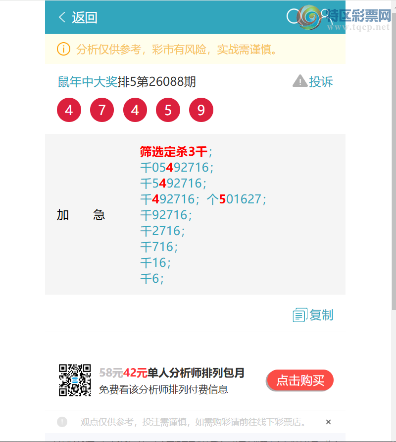 [������] 26089�ڣ�<<����ͷβ>>:����4XX5�����ڸ����ʡ���ͼ�桿46 / ����:�����д� / ����ID:1239762